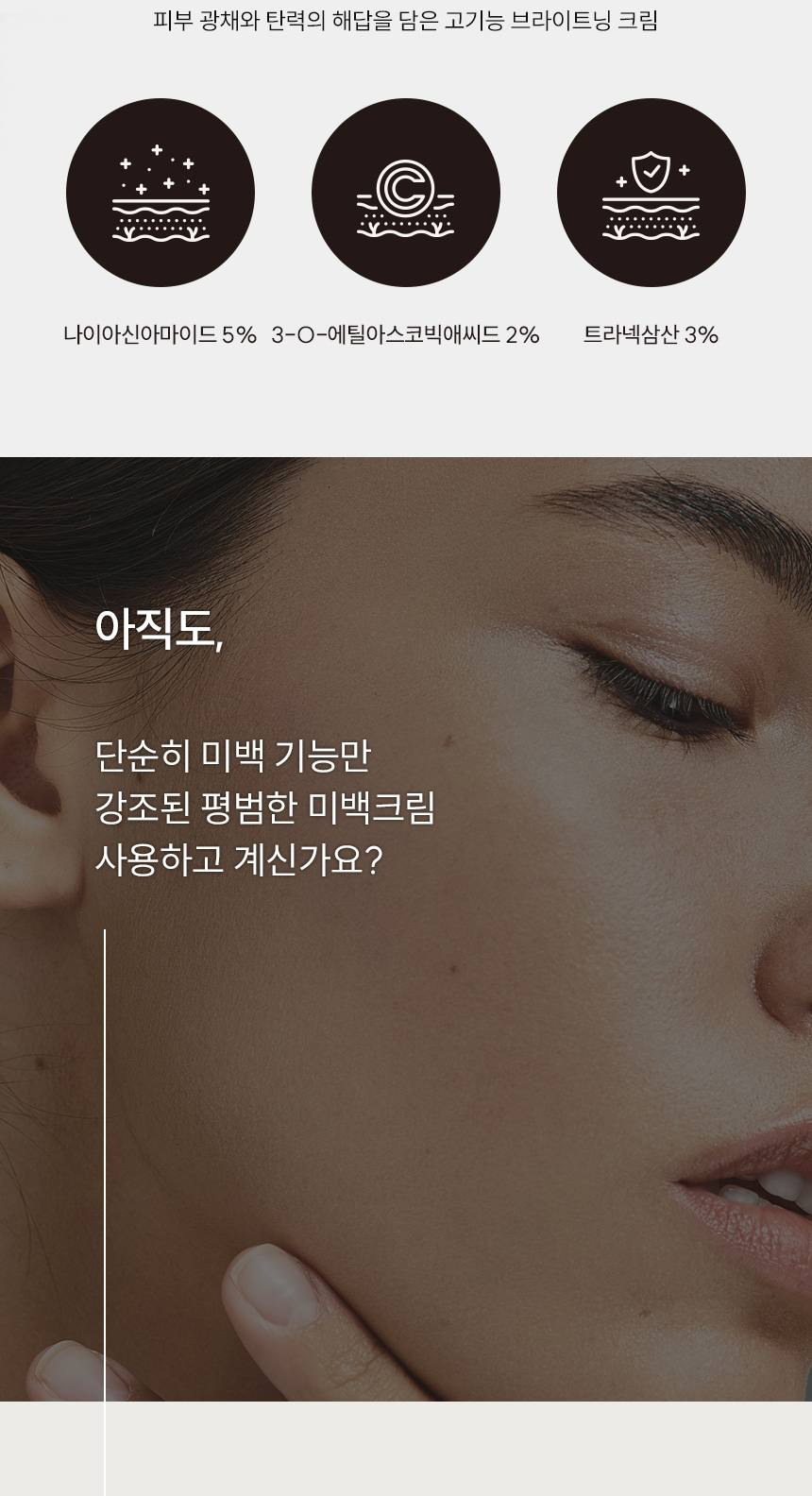 파머시안 멜라리스 100000 크림 30g 상세 2