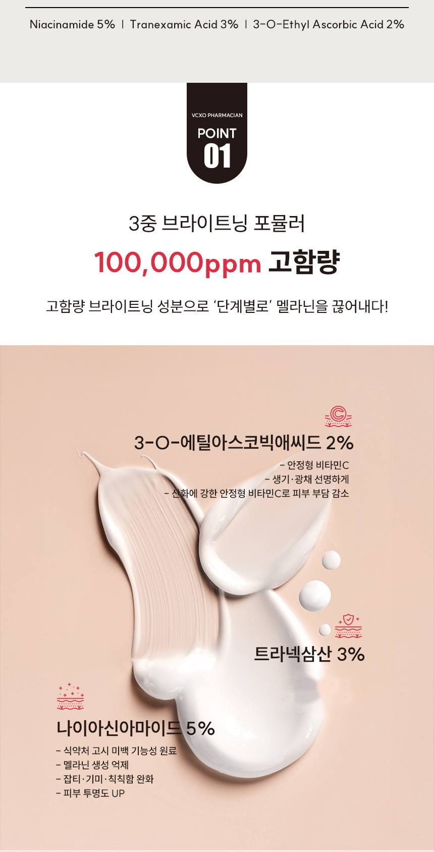 파머시안 멜라리스 100000 크림 30g 상세 8