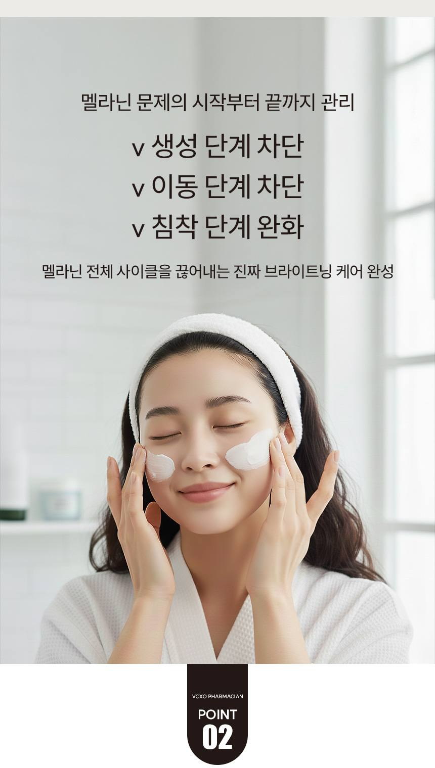 파머시안 멜라리스 100000 크림 30g 상세 12