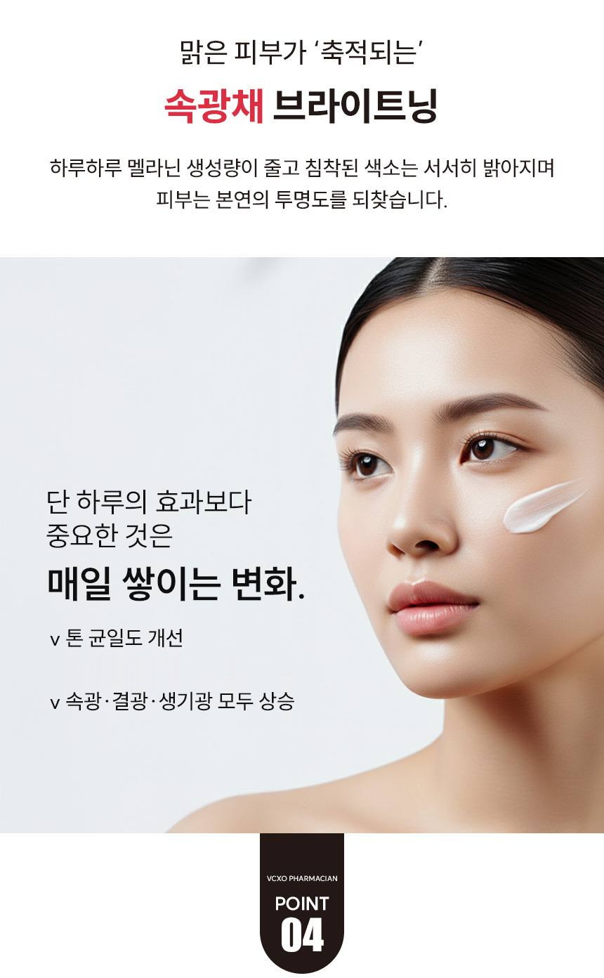 파머시안 멜라리스 100000 크림 30g 상세 14
