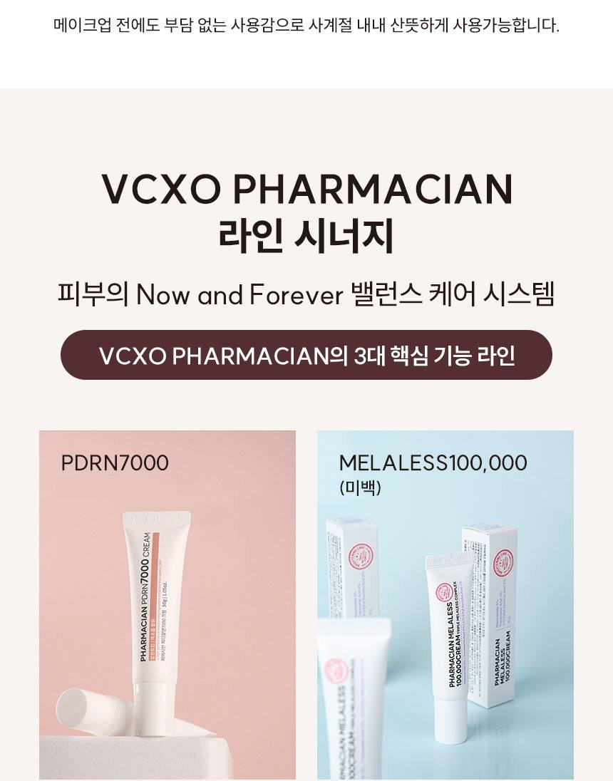 파머시안 멜라리스 100000 크림 30g 상세 17