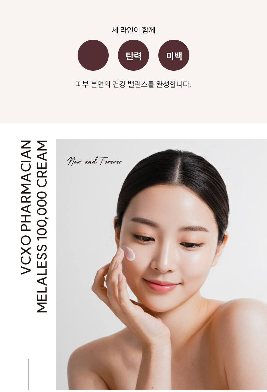 파머시안 멜라리스 100000 크림 30g 상세 18