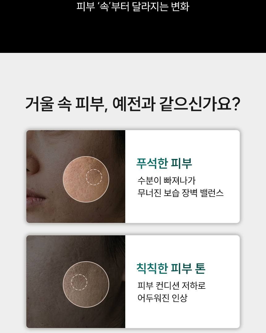 파머시안 NMN 30000 크림 30g 상세 2