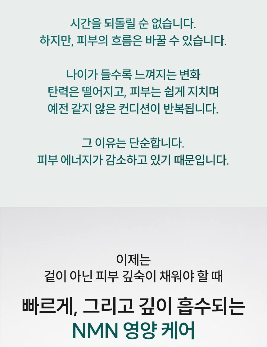 파머시안 NMN 30000 크림 30g 상세 12