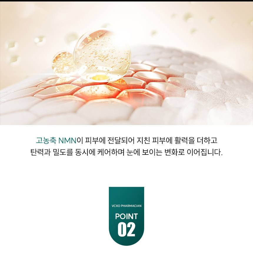 파머시안 NMN 30000 크림 30g 상세 15