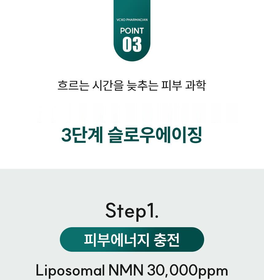 파머시안 NMN 30000 크림 30g 상세 17
