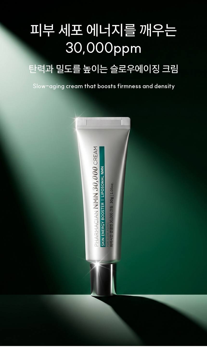 파머시안 NMN 30000 크림 30g 상세 24