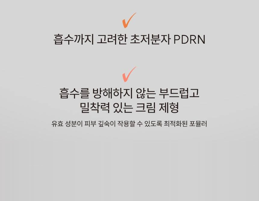 파머시안 PDRN 12000 크림 30g 상세 8