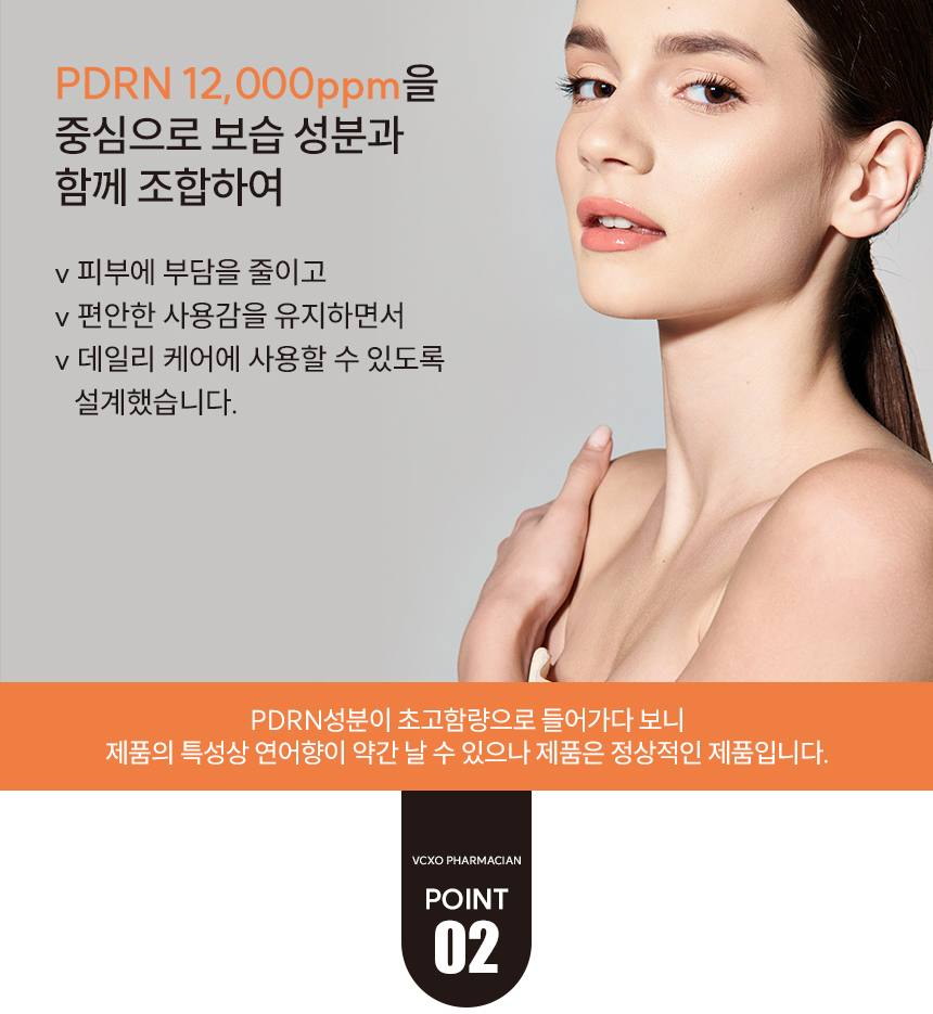 파머시안 PDRN 12000 크림 30g 상세 12