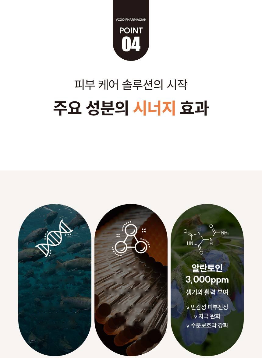 파머시안 PDRN 12000 크림 30g 상세 15