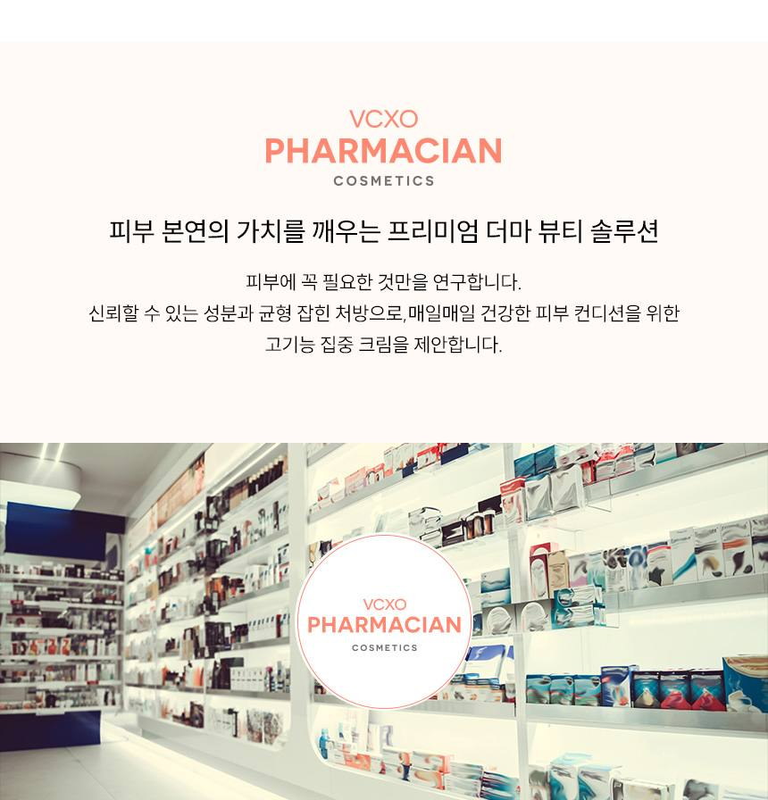 파머시안 PDRN 12000 크림 30g 상세 24