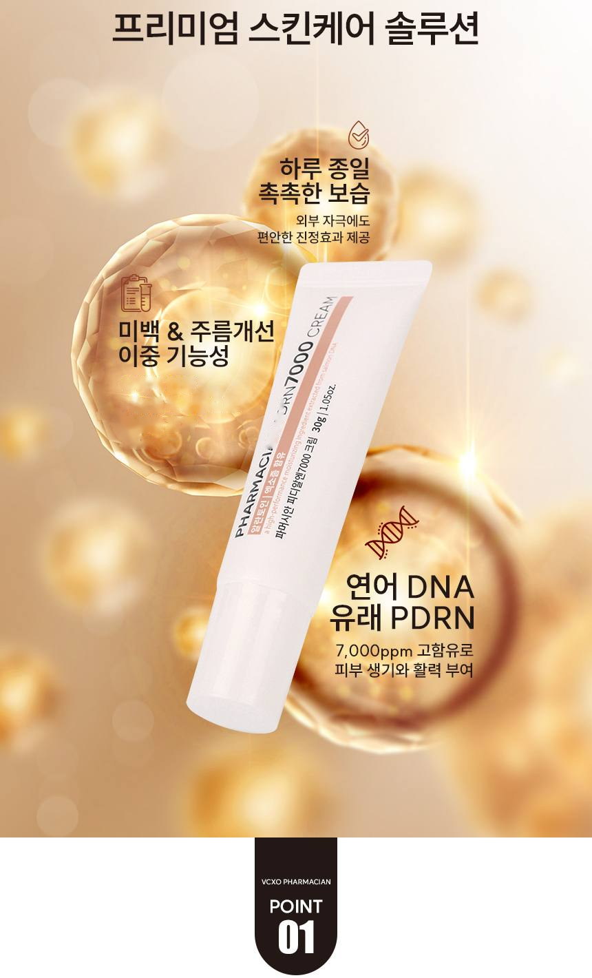 파머시안 PDRN 7000 크림 30g 상세 4