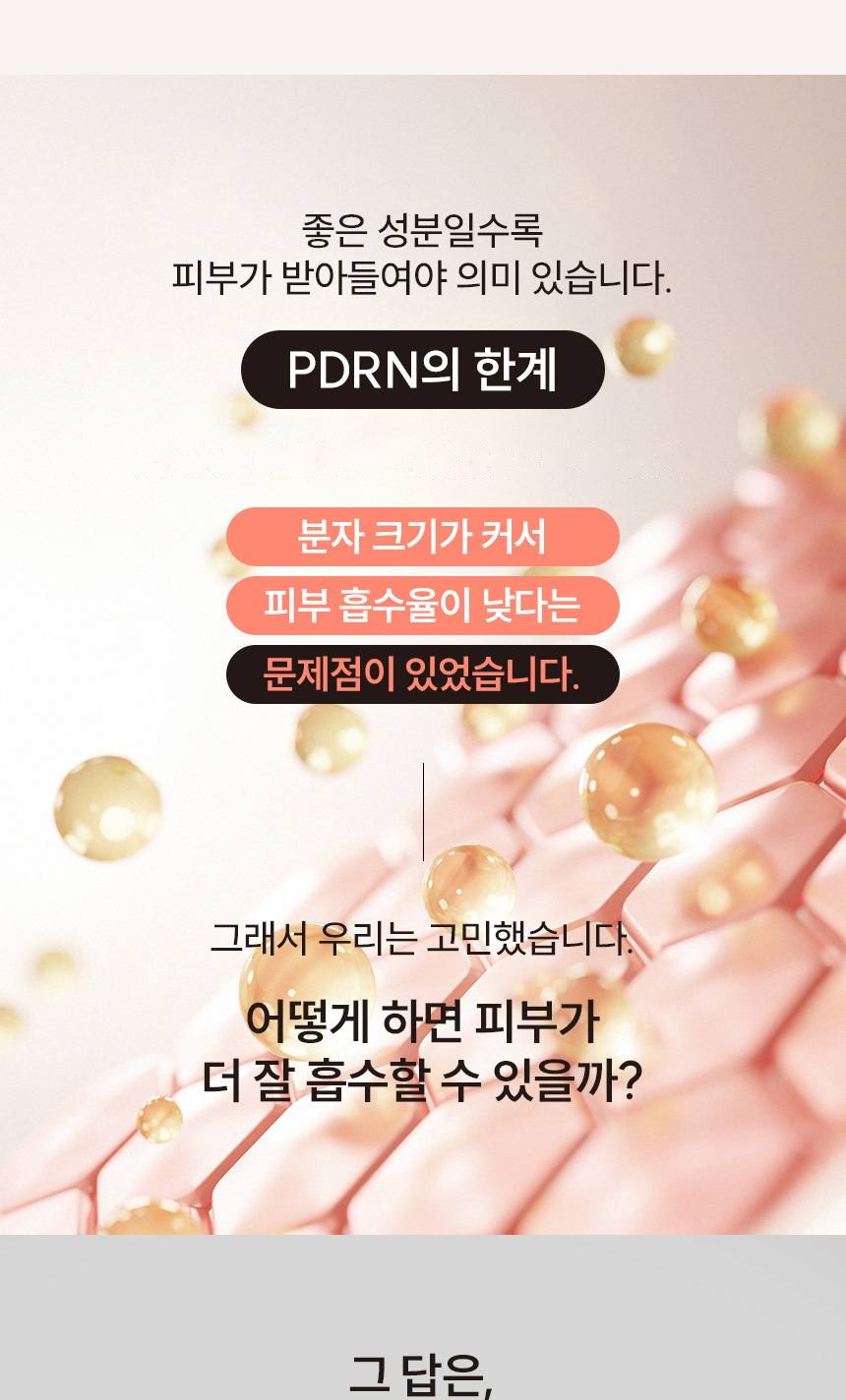 파머시안 PDRN 7000 크림 30g 상세 7