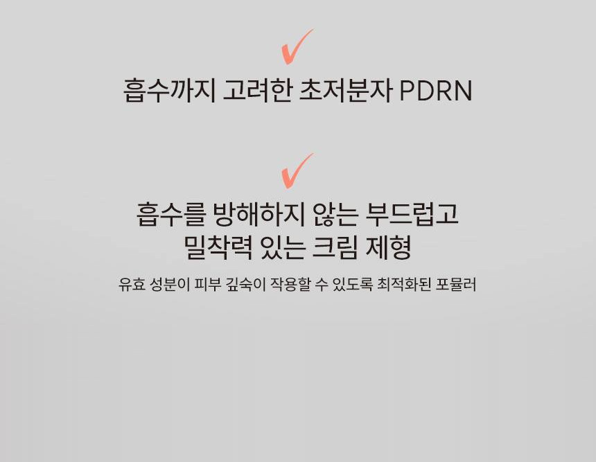 파머시안 PDRN 7000 크림 30g 상세 8