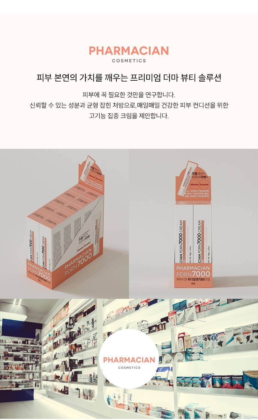 파머시안 PDRN 7000 크림 30g 상세 21